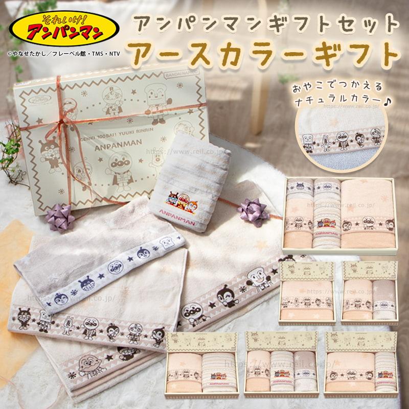 タオルギフト バスタオル フェイスタオル 親子で使える 人気 アニメ