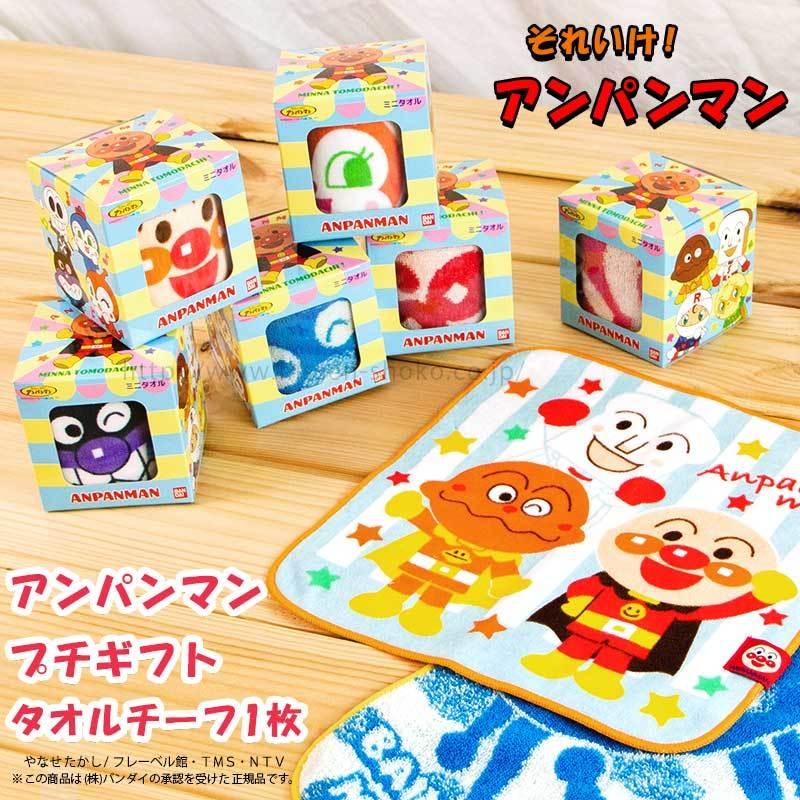 アンパンマンGIFT巾着＋ハンドタオル アンパンマン プチギフト タオル タオルチーフ キッズ 人気 アニメ