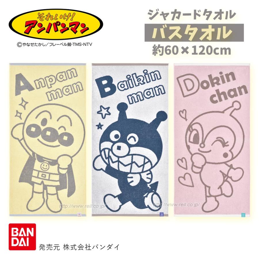 1枚までゆうパケット(350円)対応 それいけ！アンパンマン ジャカード