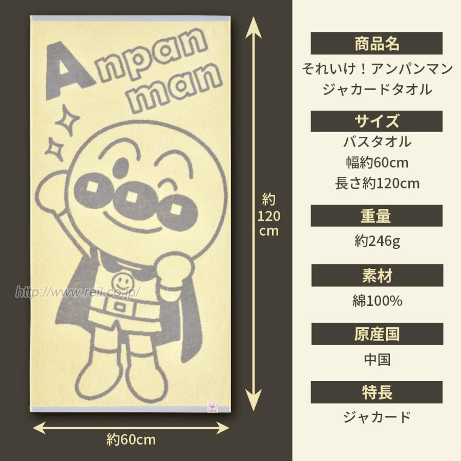 1枚までゆうパケット(350円)対応 それいけ！アンパンマン ジャカード