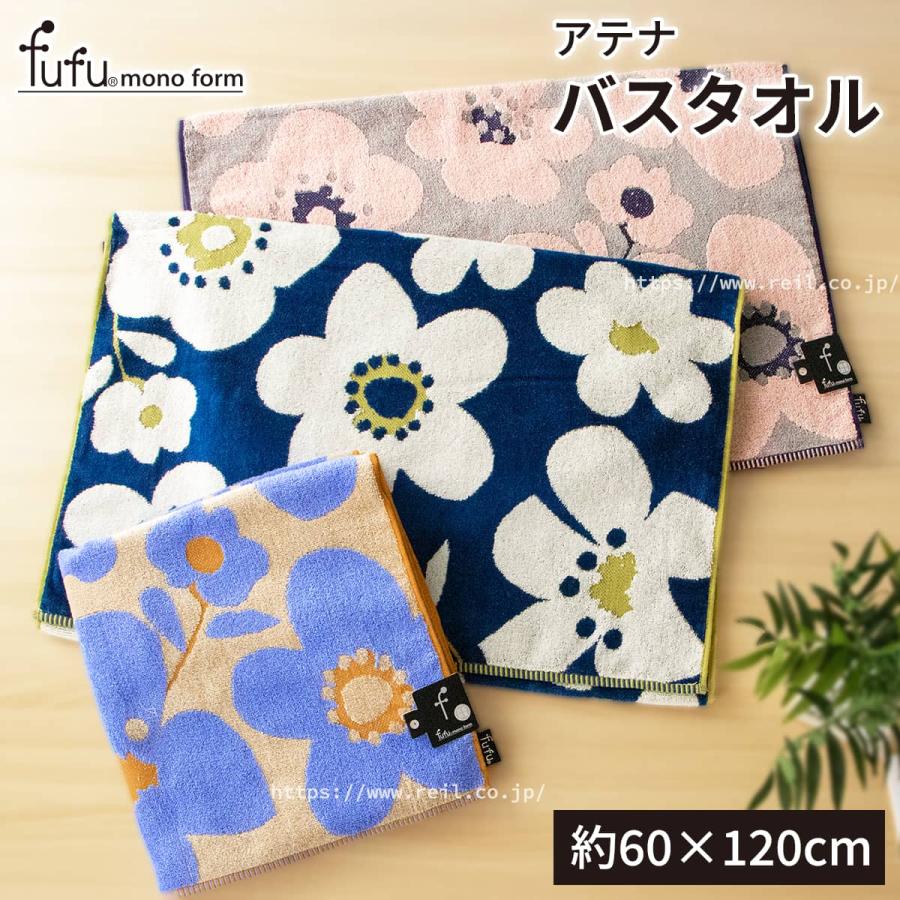 1枚までゆうパケット(350円)対応 バスタオル 抗菌防臭 花柄 無撚糸