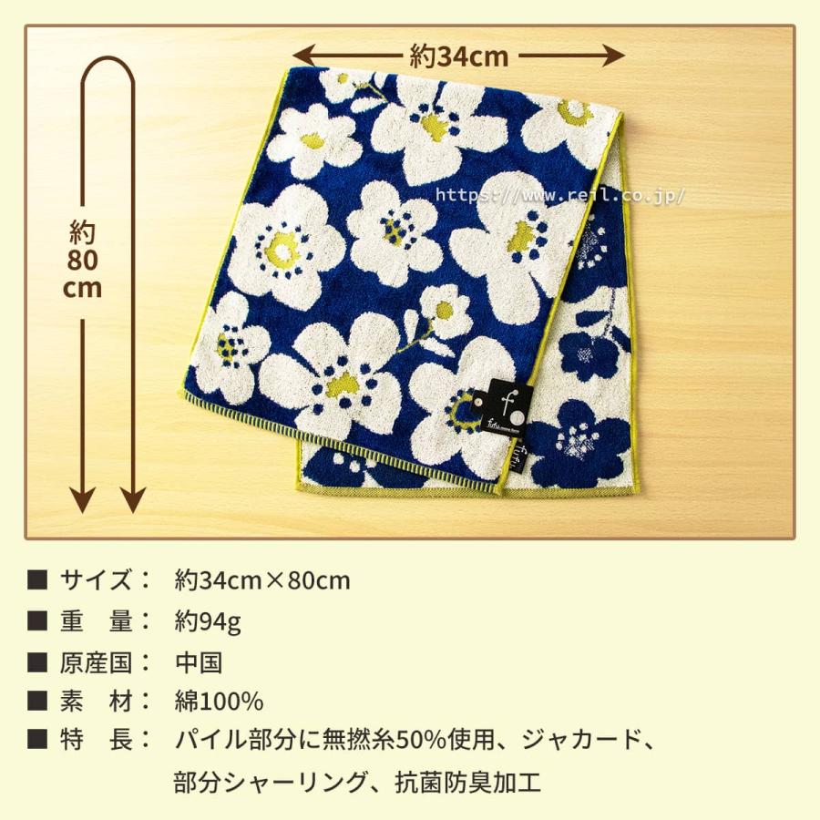 3枚までゆうパケット(350円)対応 フェイスタオル 抗菌防臭 花柄 無撚糸