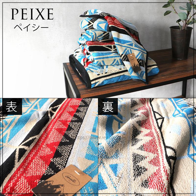 1枚までゆうパケット(350円)対応 バスタオル ポルトガル インテリア