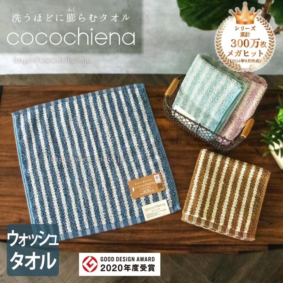 5枚までゆうパケット(350円)対応 ウォッシュタオル 洗うほどに膨らむ