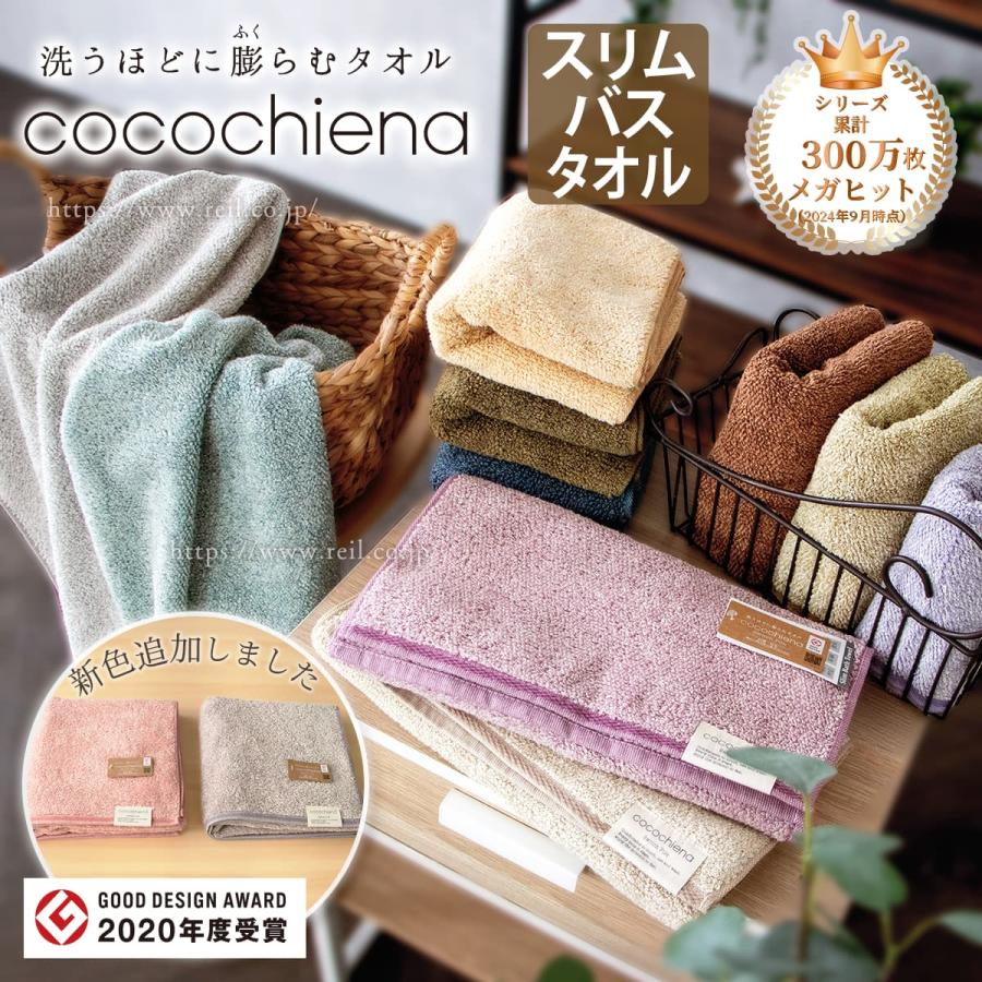 3枚までゆうパケット(350円)対応 スリムバスタオル 洗うほどに膨らむ