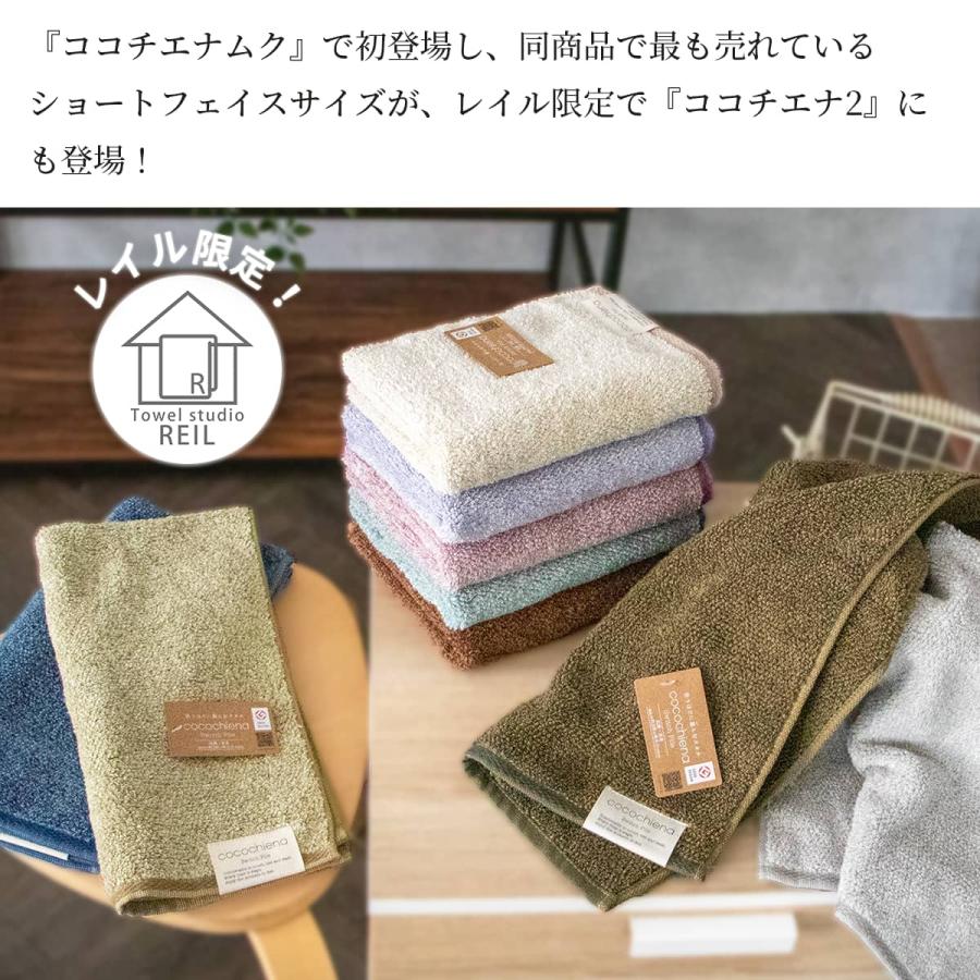 4枚までゆうパケット(350円)対応 ショートフェイスタオル 洗うほどに