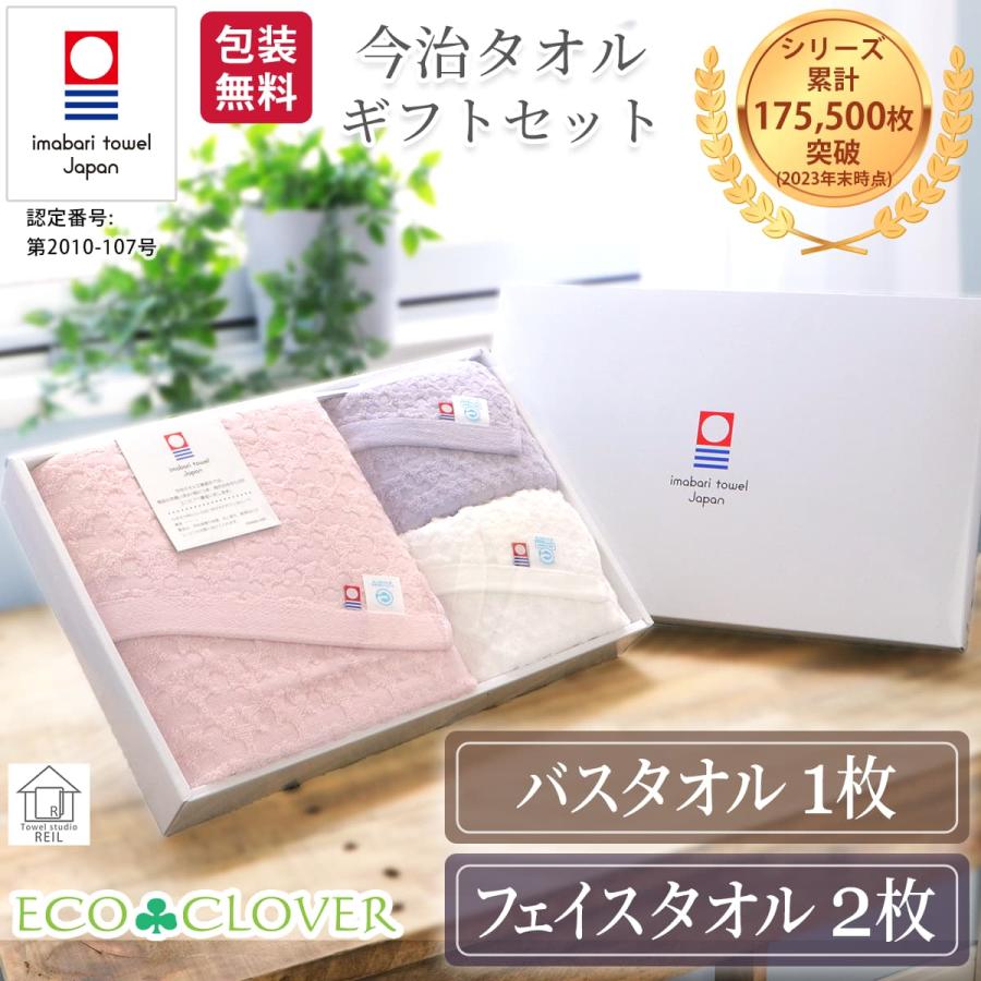 今治タオル（imabari towel） 今治ブランド タオル ギフト フェイス 