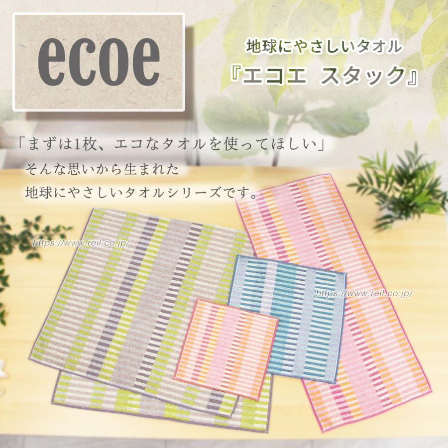 1枚までゆうパケット(350円)対応 バスタオル 約60x120cm 綿100% 幾何学柄 カラフル 人と環境に優しい ＜エコエ スタック＞ |  | 06