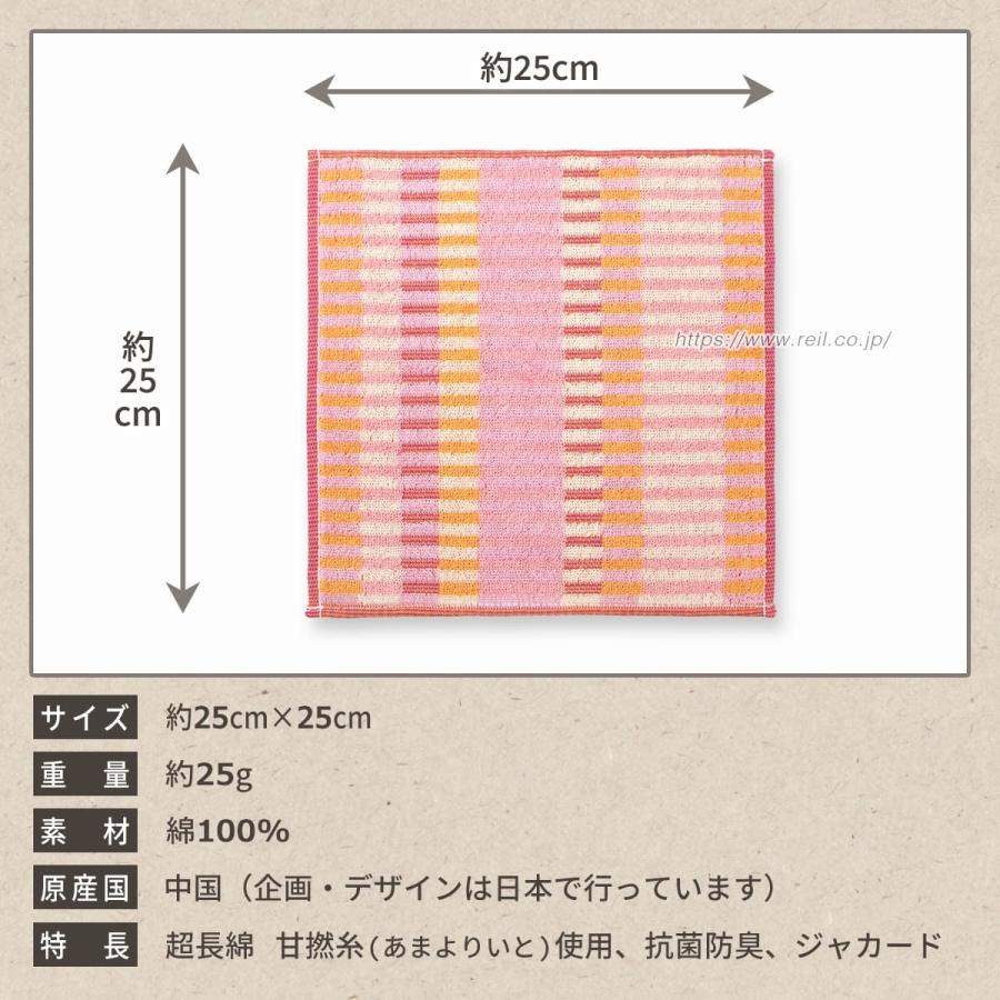 6枚までゆうパケット(350円)対応 タオルチーフ タオルハンカチ 約25x25cm 綿100% 幾何学柄 カラフル 人と環境に優しい ＜エコエ スタック＞ |  | 04