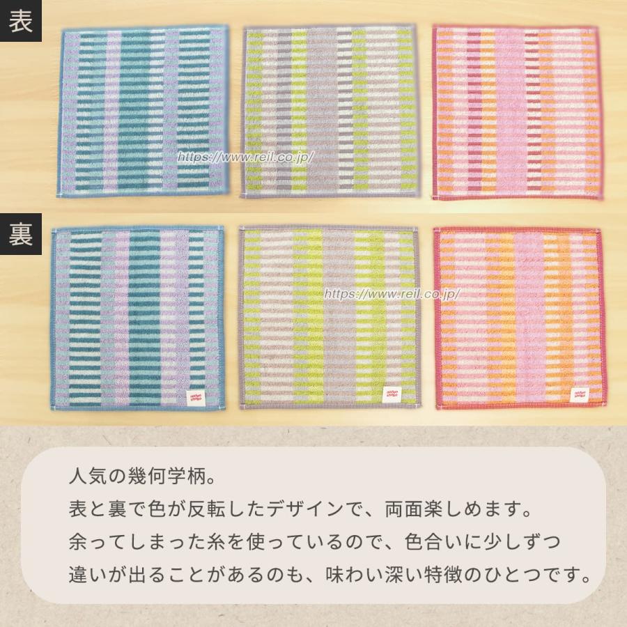 6枚までゆうパケット(350円)対応 タオルチーフ タオルハンカチ 約25x25cm 綿100% 幾何学柄 カラフル 人と環境に優しい ＜エコエ スタック＞ |  | 08