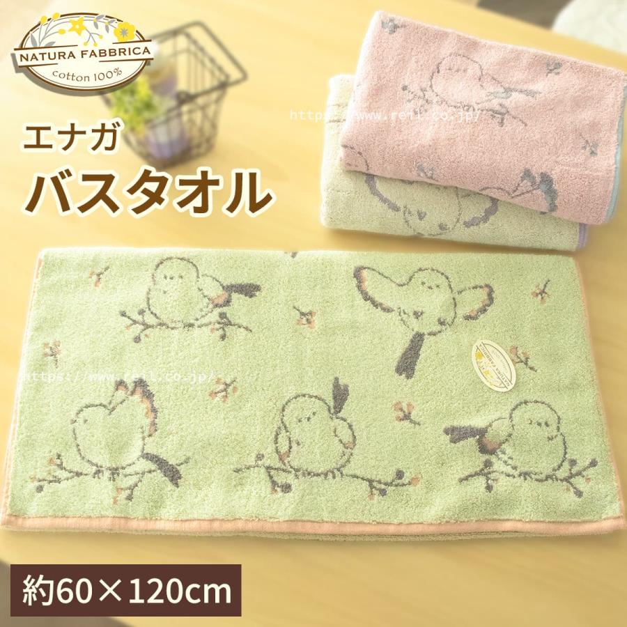 2枚までゆうパケット(350円)対応 バスタオル シマエナガ柄 無撚糸使用