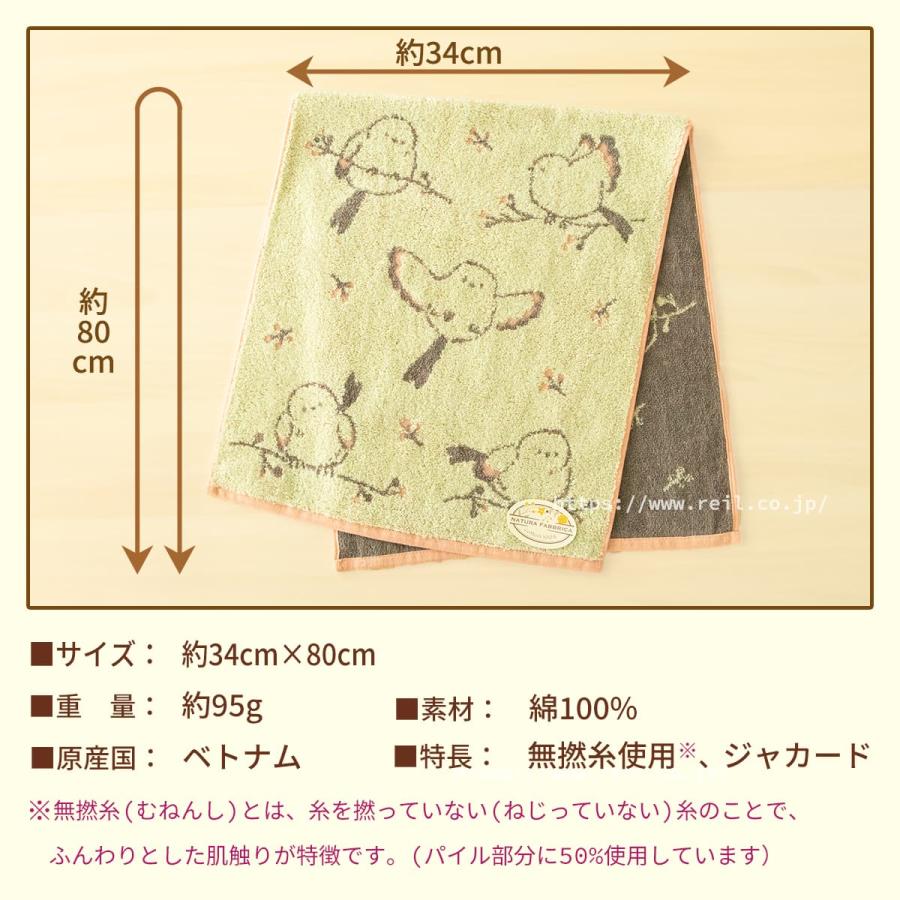 2枚までゆうパケット(350円)対応 バスタオル シマエナガ柄 無撚糸使用