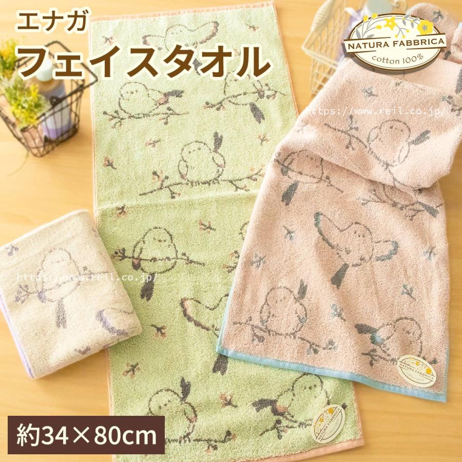 4枚までゆうパケット(350円)対応 フェイスタオル シマエナガ柄 無撚糸