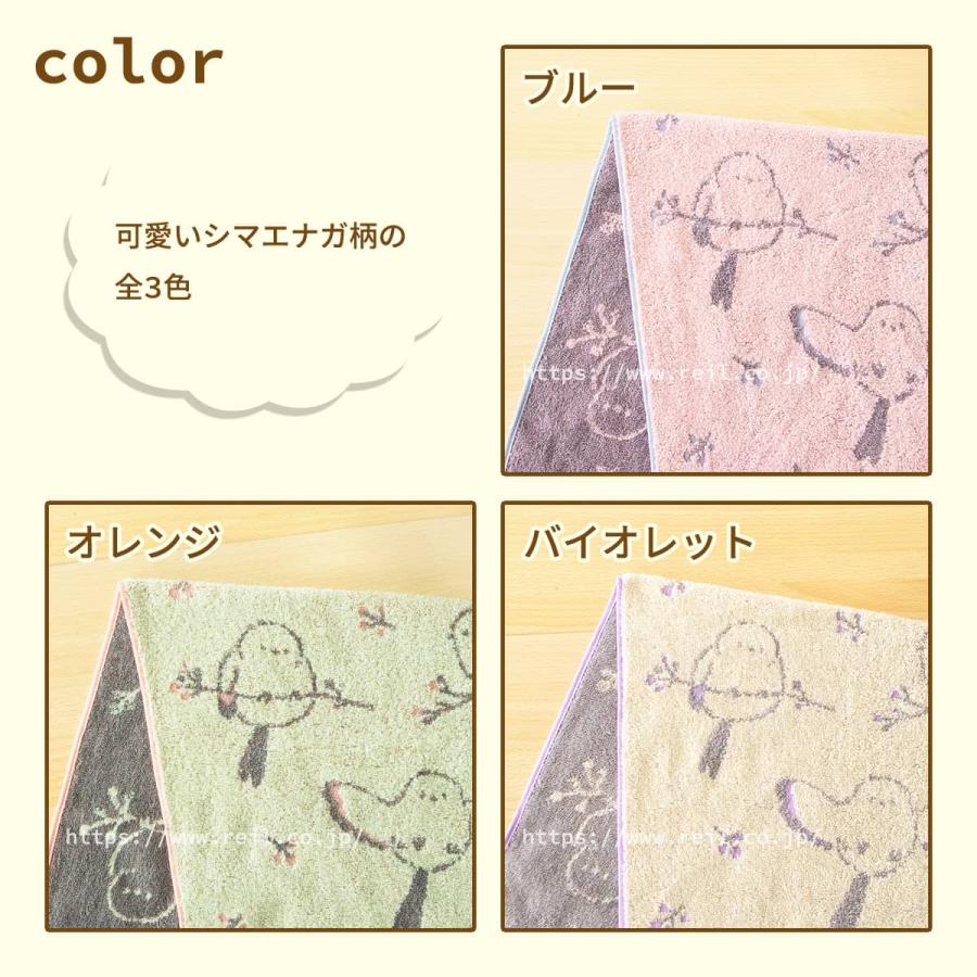 4枚までゆうパケット(350円)対応 フェイスタオル シマエナガ柄 無撚糸