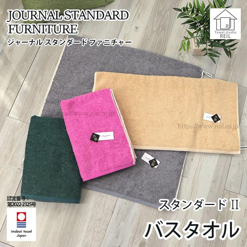 journal standard Furniture タオルケット 今治タオル journal standard Furniture タオル タオルチーフ 今治タオル