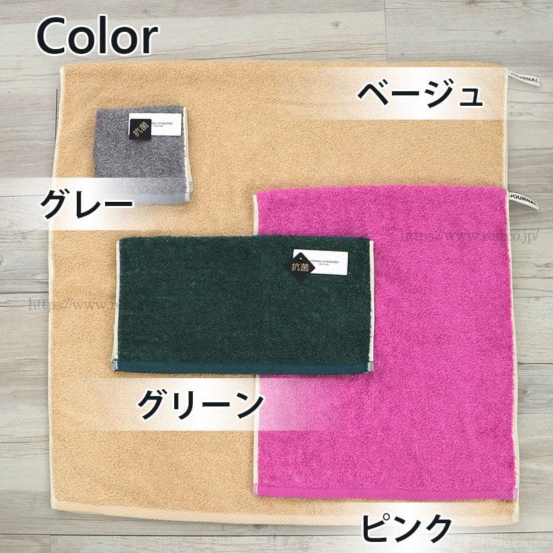 タオル バスタオル 今治タオル 日本製 ジャカード 抗菌加工 （journal standard Furniture ジャーナル スタンダード