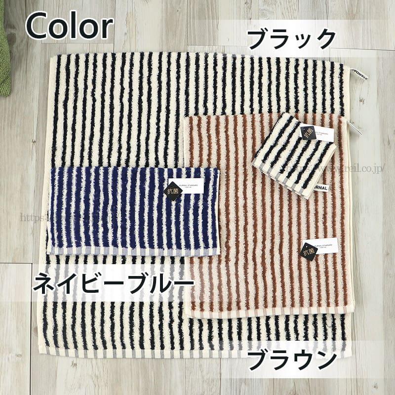 journal standard Furniture タオルケット 今治タオル journal standard Furniture タオル タオルチーフ 今治タオル