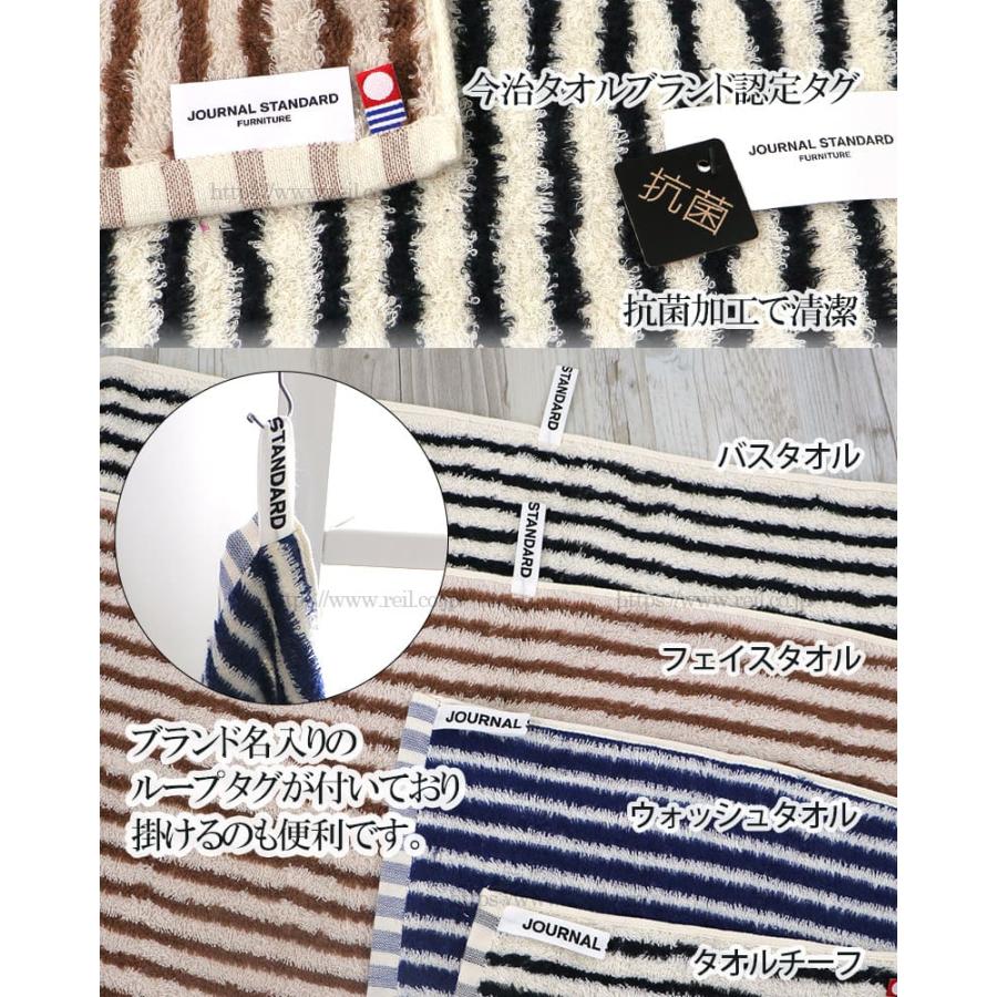 journal standard Furniture タオル ウォッシュタオル 今治