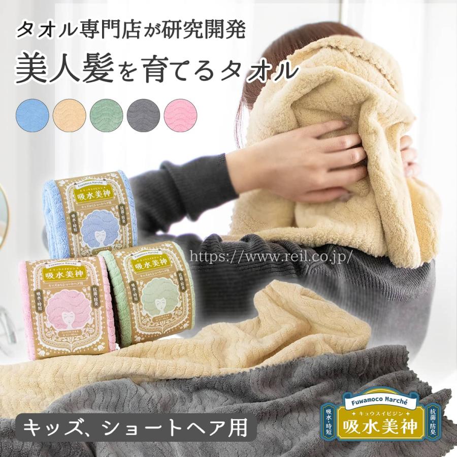 コンパクトタオル 小さめヘアータオル 美人髪を育てるタオル マイクロ