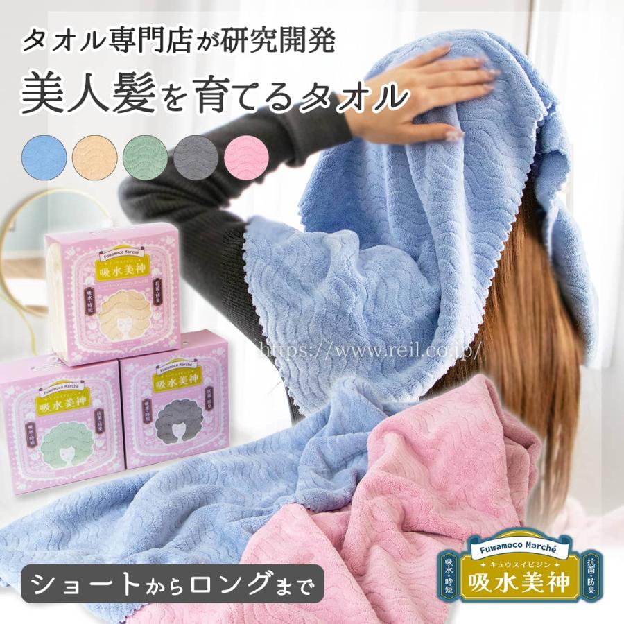 ヘアータオル 美人髪を育てるタオル マイクロファイバー ヘアドライ