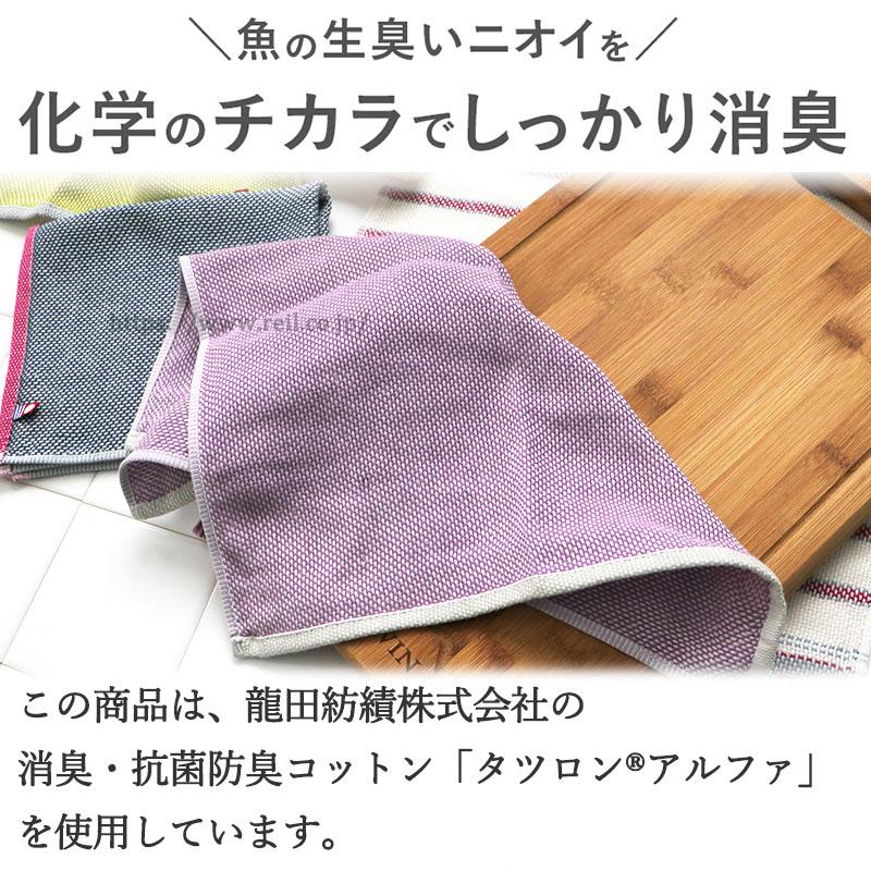 4枚までゆうパケット(350円)対応 今治 消臭 抗菌防臭 キッチン タオル キッチンクロス ふきん 台拭き 台所 除菌 お洒落 《フコカフィッシュ》 |  | 12