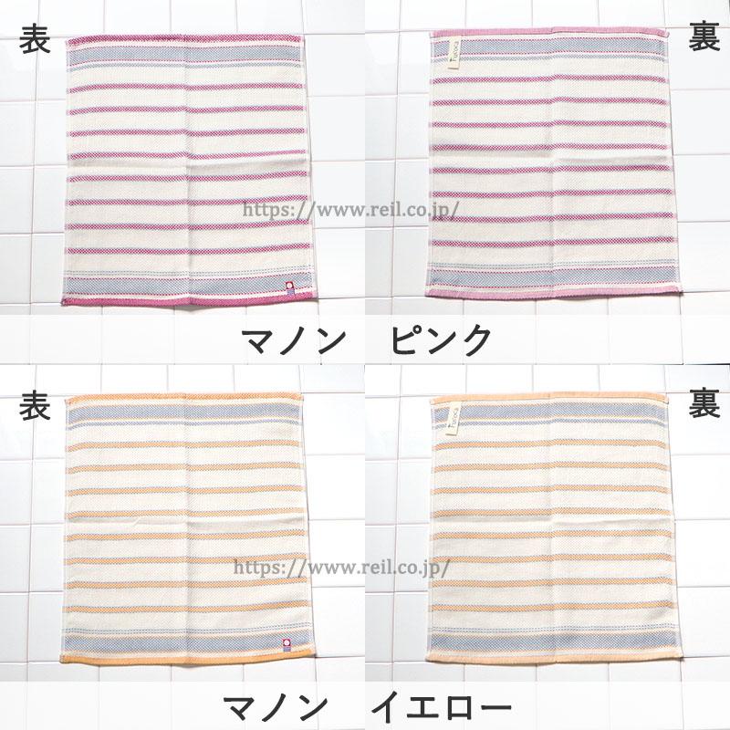 4枚までゆうパケット(350円)対応 今治 消臭 抗菌防臭 キッチン タオル キッチンクロス ふきん 台拭き 台所 除菌 お洒落 《フコカフィッシュ》 |  | 10