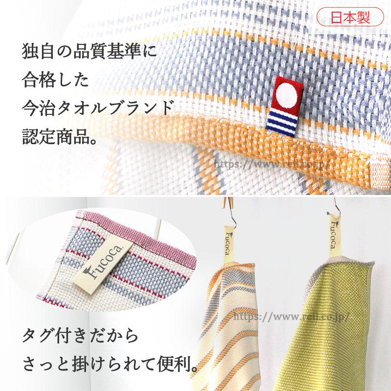 4枚までゆうパケット(350円)対応 今治 消臭 抗菌防臭 キッチン タオル キッチンクロス ふきん 台拭き 台所 除菌 お洒落 《フコカフィッシュ》 |  | 15