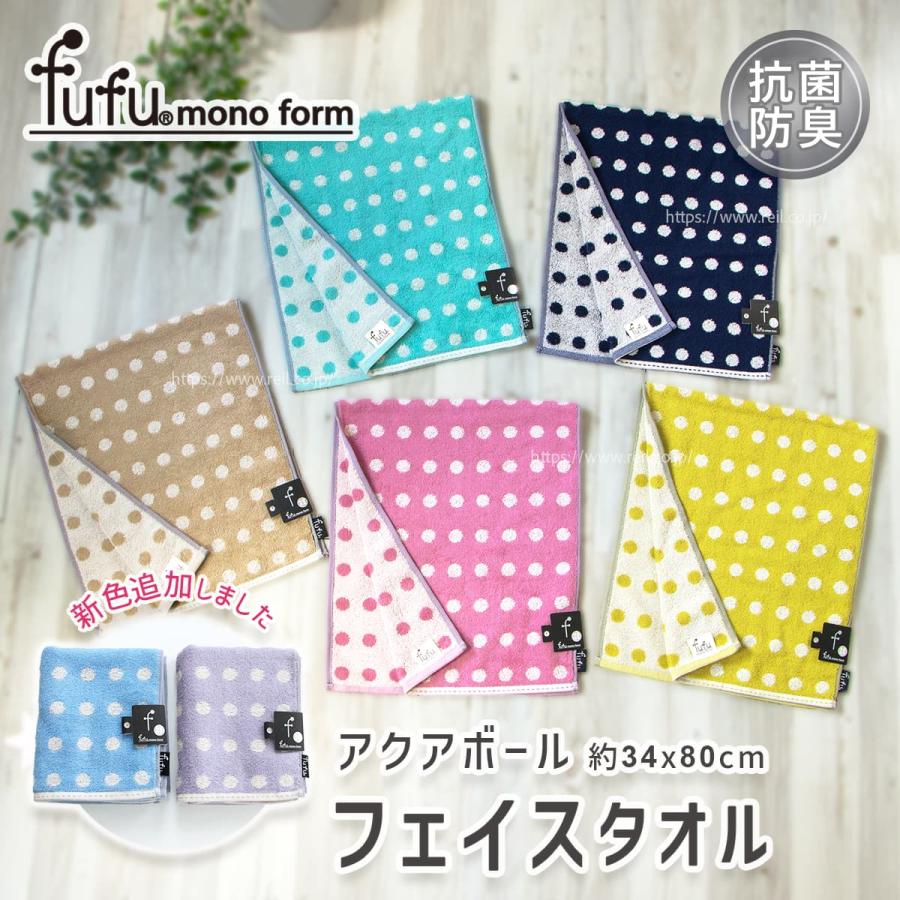 4枚までゆうパケット(350円)対応 フェイスタオル 抗菌防臭 約34x34cm