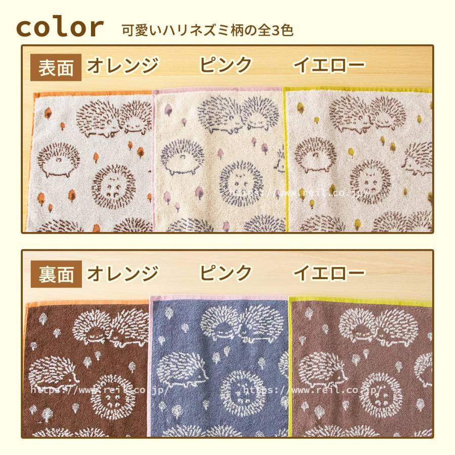 6枚までゆうパケット(350円)対応 ウォッシュタオル ハリネズミ柄 無