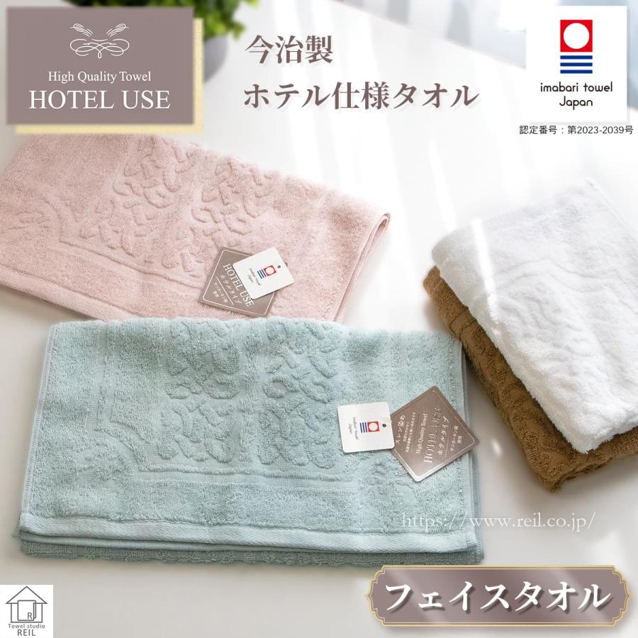 今治タオル（imabari towel） 3枚までゆうパケット(350円)対応