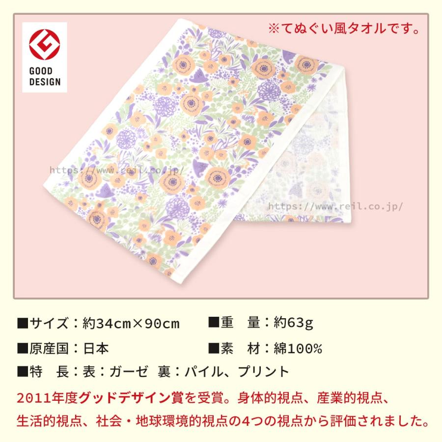 4枚までゆうパケット(350円)対応 てぬぐいタオル 約34x90cm 片面ガーゼ