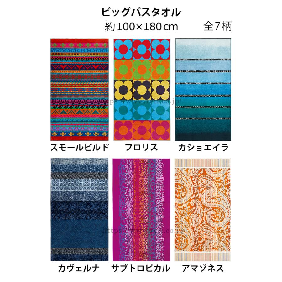 JMA（ジェーエムエー） ポルトガル 人気 ブランド ビックバスタオル