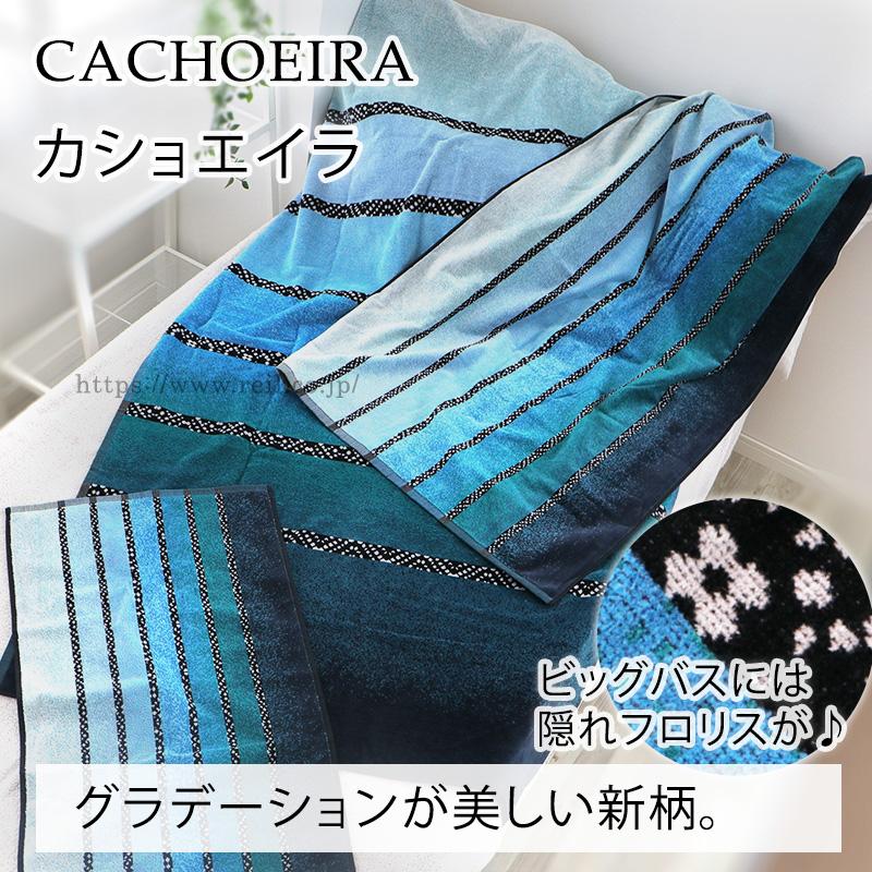 JAMポルトガル製バスタオル2枚、フェイスタオル4枚 JMA（ジェー