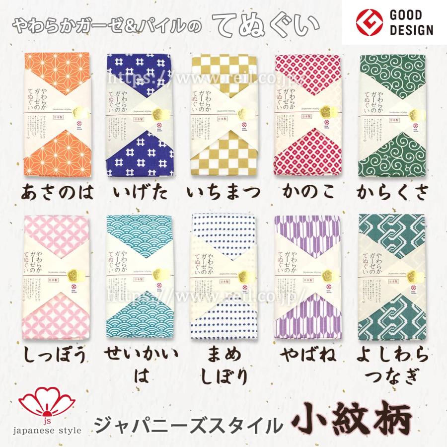 泉州タオル 4枚までゆうパケット(350円)対応 てぬぐい風タオル 日本製