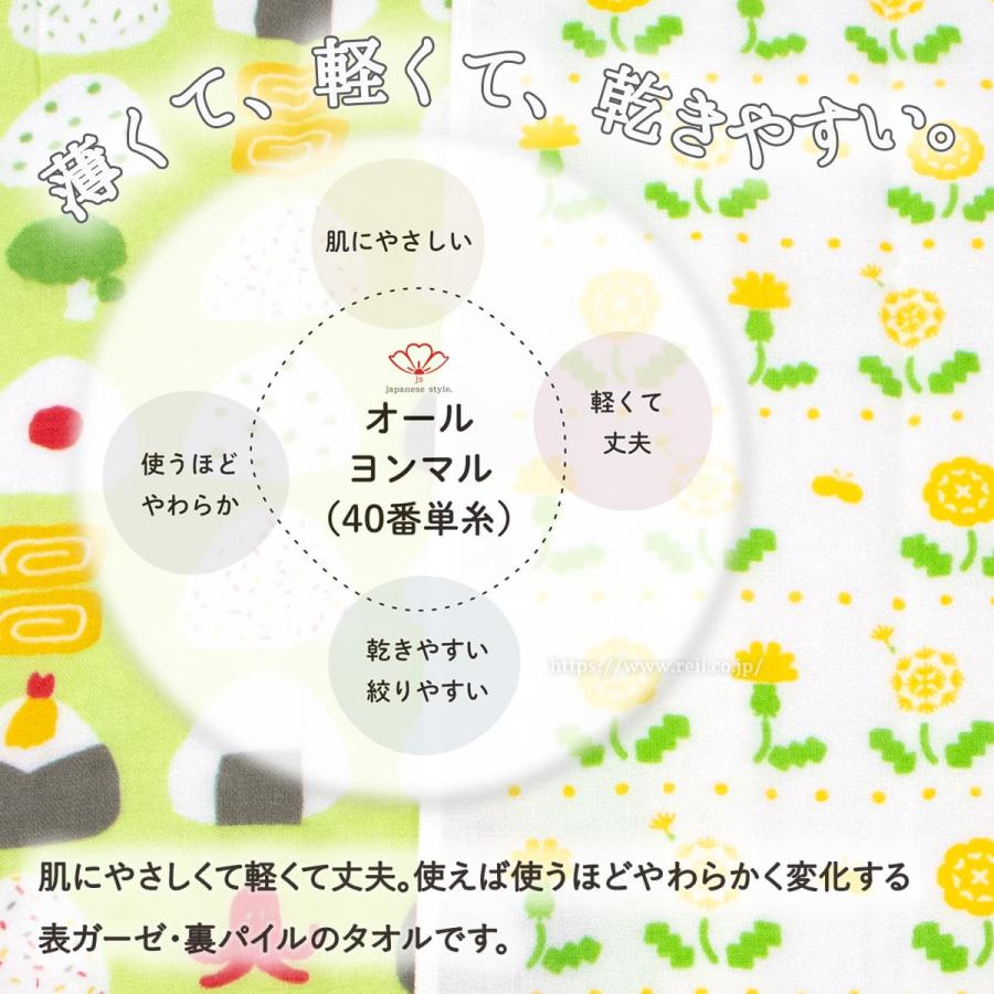 4枚までゆうパケット(350円)対応 てぬぐい風タオル 片面ガーゼ 日本製