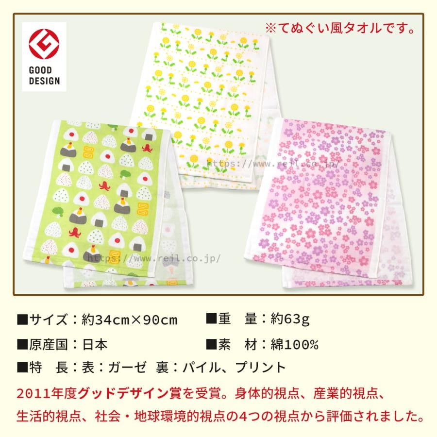 4枚までゆうパケット(350円)対応 てぬぐい風タオル 片面ガーゼ 日本製