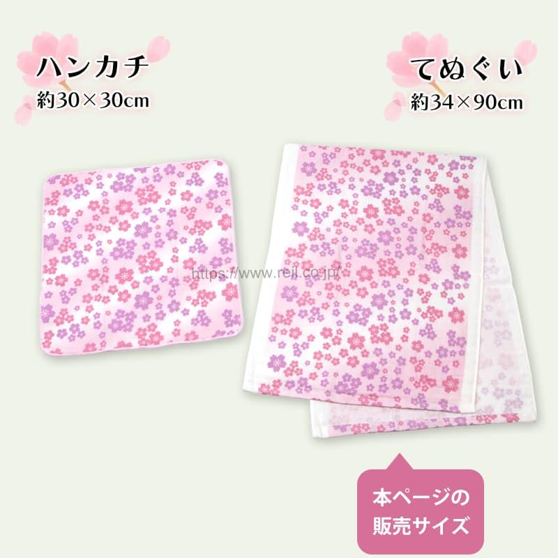 4枚までゆうパケット(350円)対応 てぬぐい風タオル 片面ガーゼ 日本製 和柄 ガーゼ 裏パイル お土産に 《ジャパニーズスタイル 季節柄 春》 |  | 16