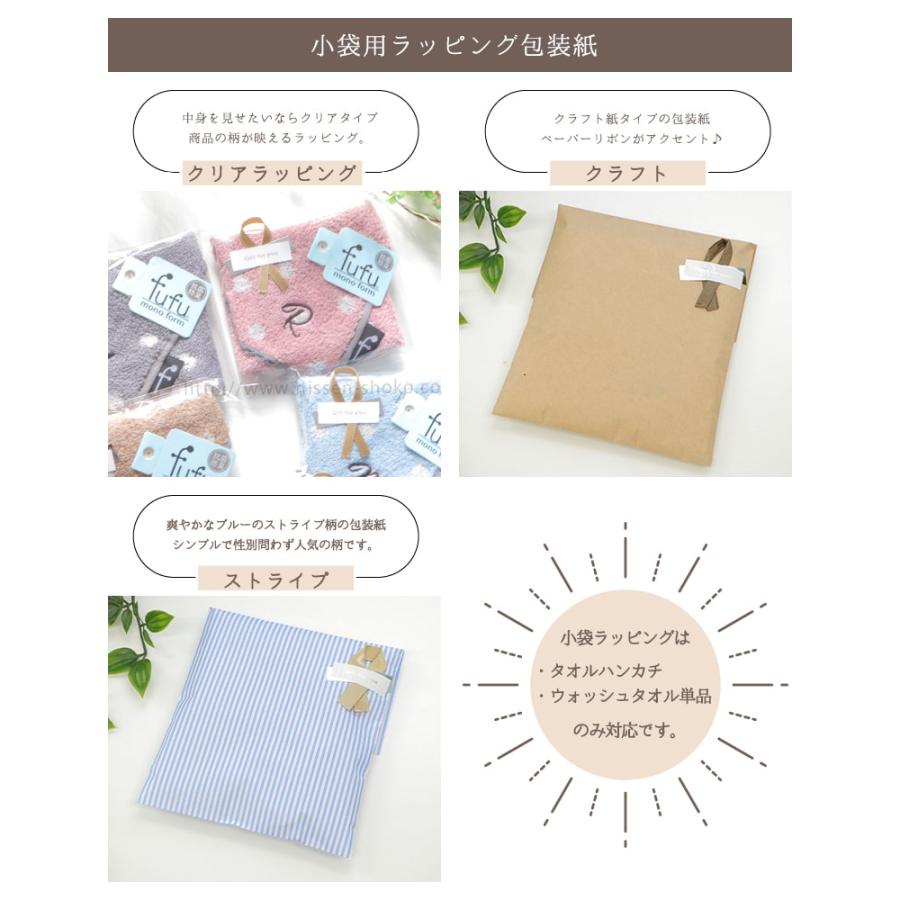 ループ付きウォッシュタオル ガーゼタオル 【かずくま いろいろ】 お 