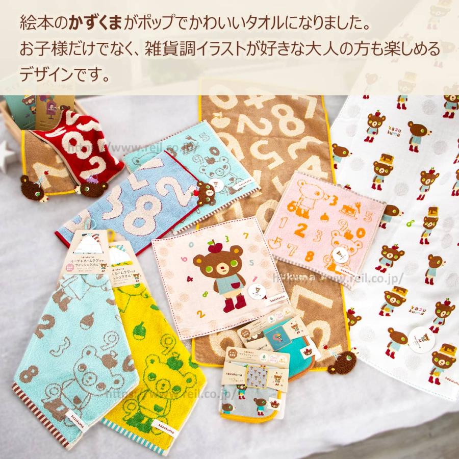 ループ付きウォッシュタオル ガーゼタオル 【かずくま いろいろ】 お 