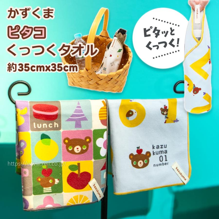 【新品・未使用】ムンク展 マイクロファイバータオル (コダック) ピタコくっつくタオル かずくま マイクロファイバータオル 結ばずに