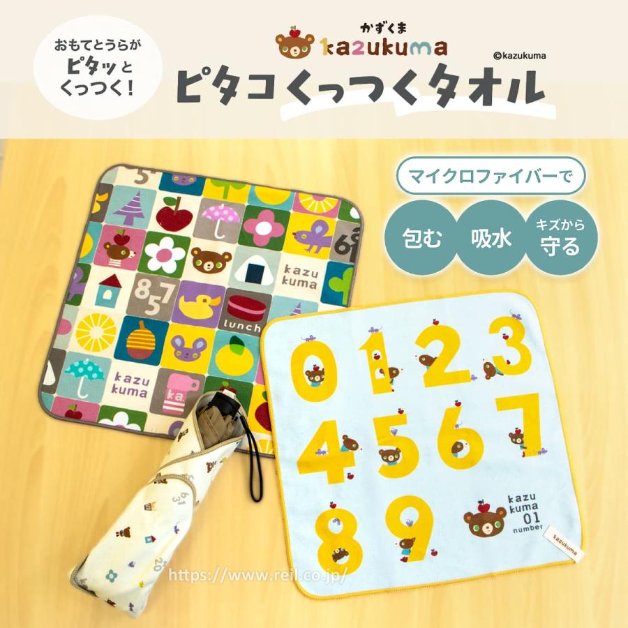ピタコくっつくタオル かずくま マイクロファイバータオル 結ばずに
