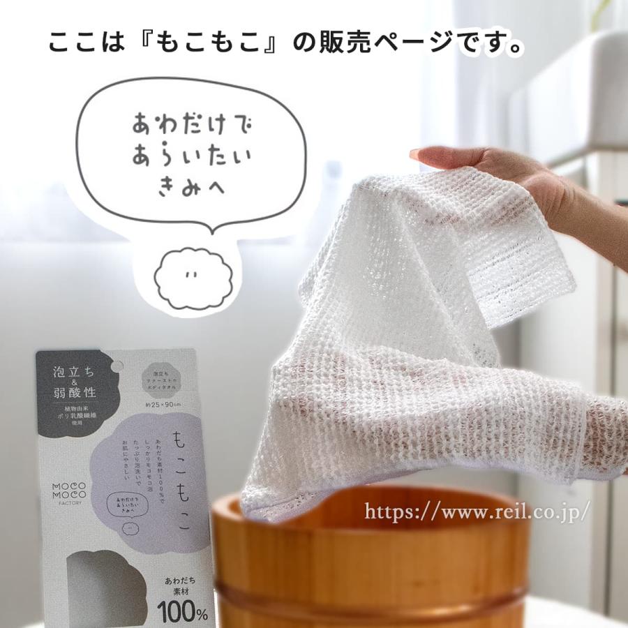 3枚までゆうパケット(350円)対応 ボディタオル もこもこファクトリー