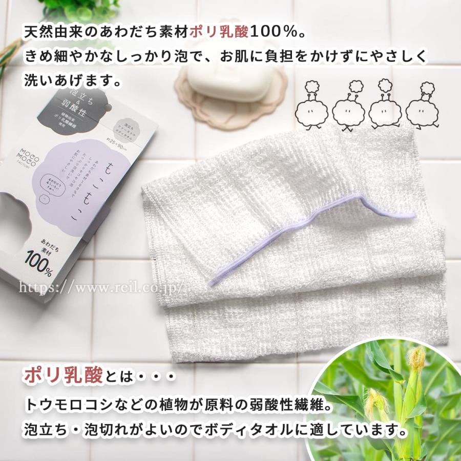 3枚までゆうパケット(350円)対応 ボディタオル もこもこファクトリー