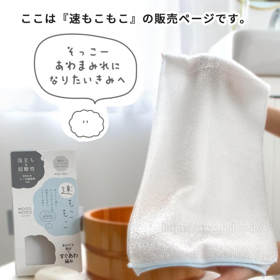 3枚までゆうパケット(350円)対応 ボディタオル もこもこファクトリー