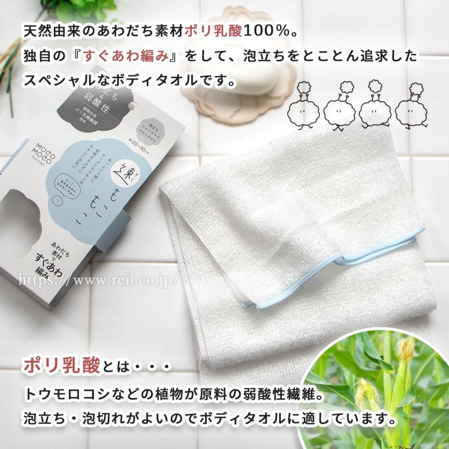 3枚までゆうパケット(350円)対応 ボディタオル もこもこファクトリー