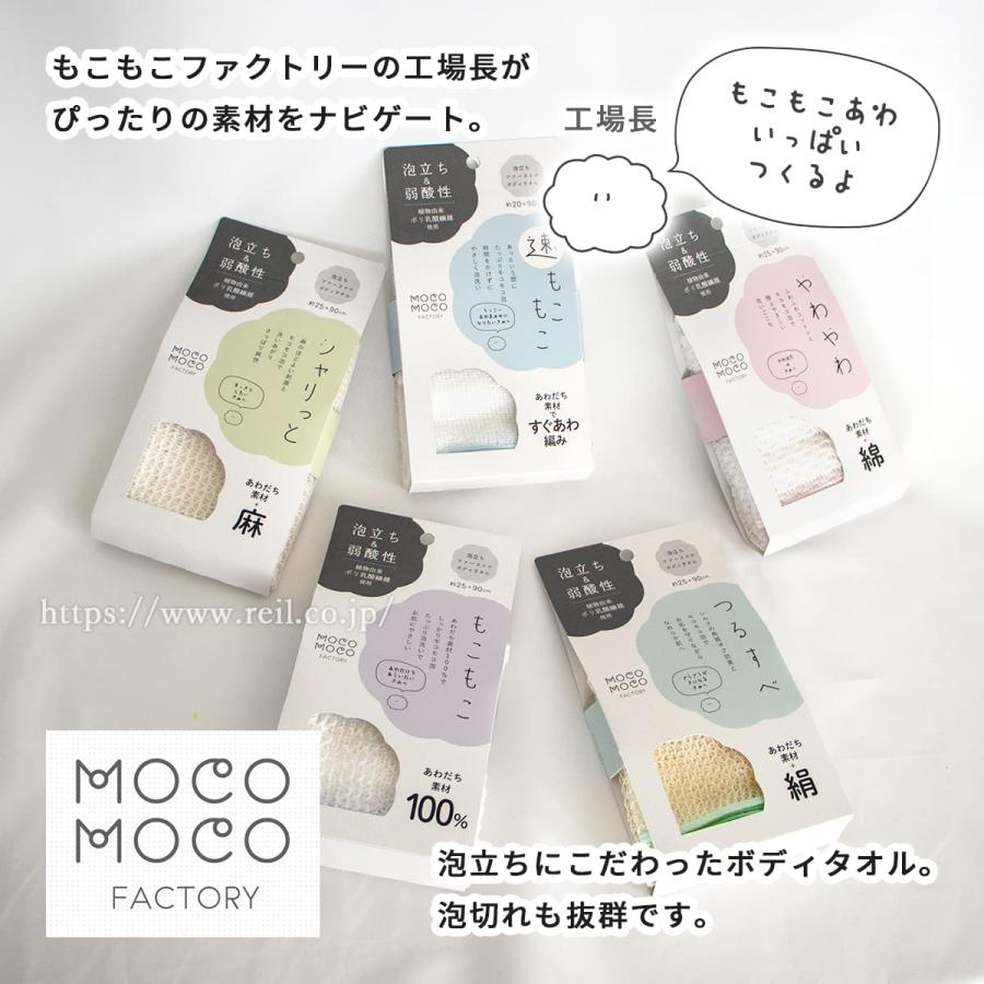 3枚までゆうパケット(350円)対応 ボディタオル もこもこファクトリー