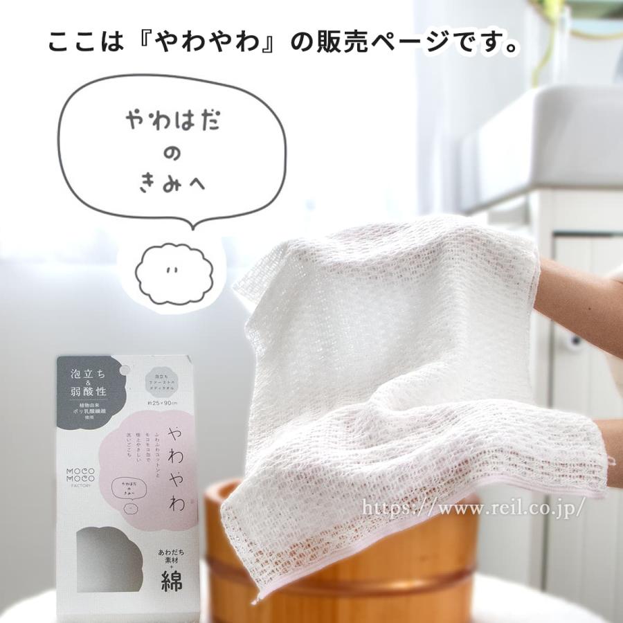 ボディタオル もこもこファクトリー やわやわタイプ 日本製 天然素材