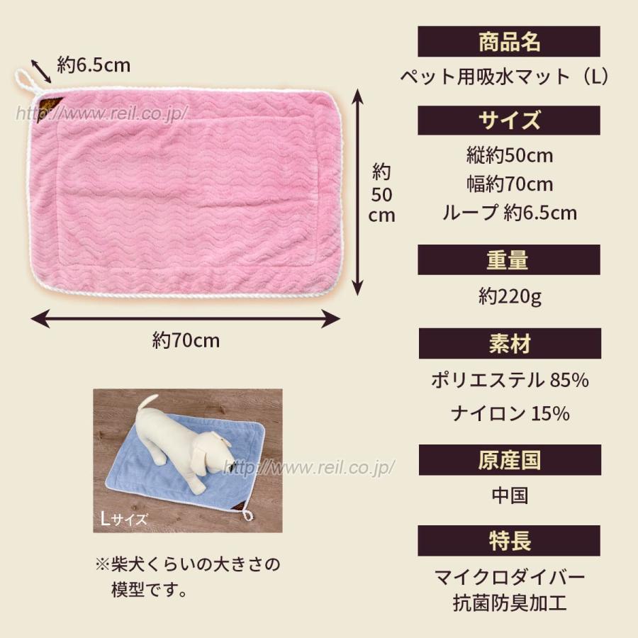 ペット用 吸水マット Lサイズ ループ付き 約70x50cm 綿の約6倍の吸水