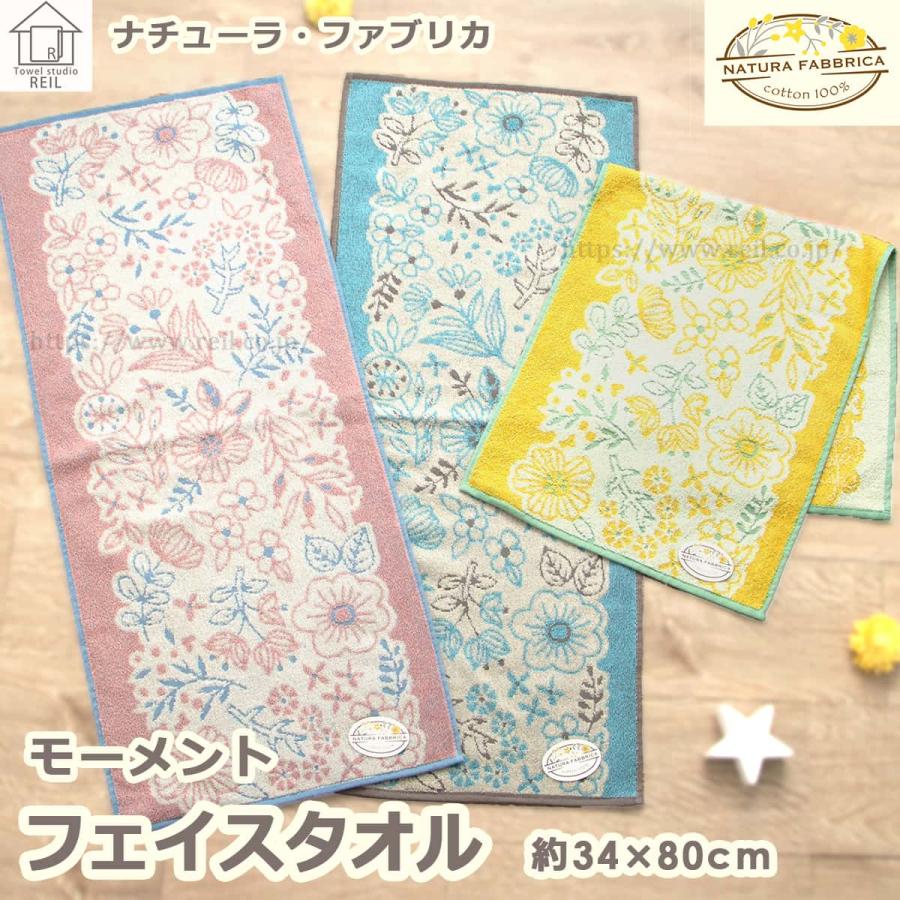 4枚までゆうパケット(350円)対応 フェイスタオルタオル 花柄 綿100
