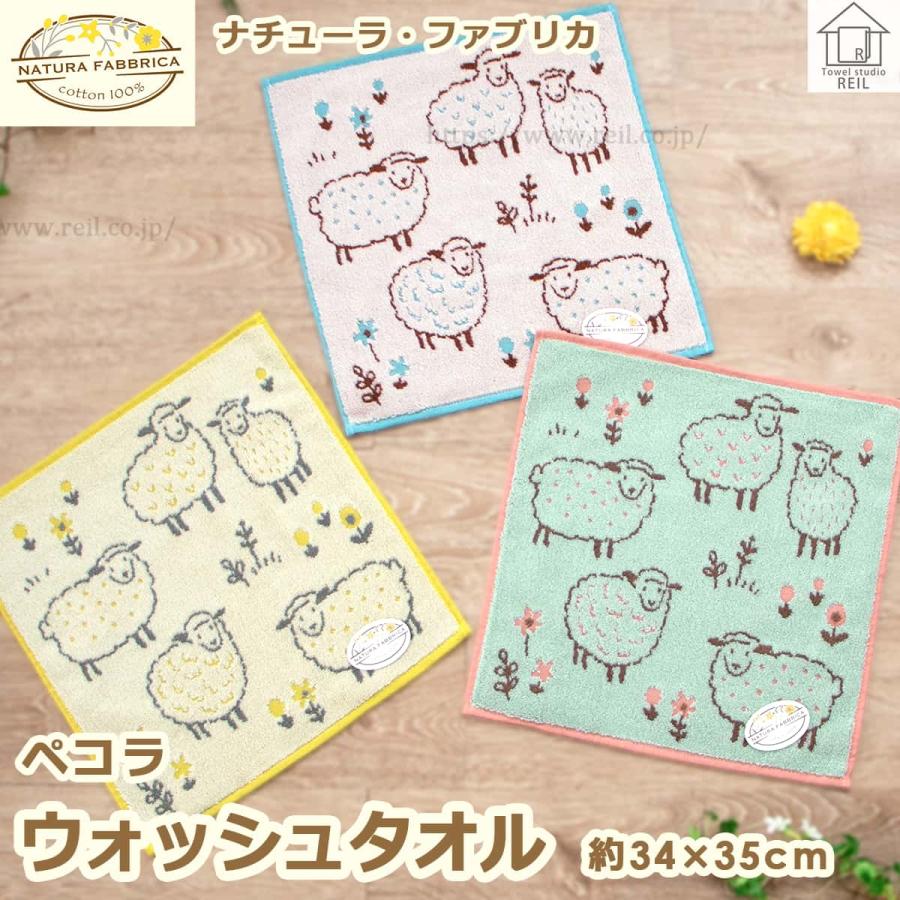 ウォッシュタオル ハンドタオル ひつじ柄 物柄 綿100% かわいい 羊